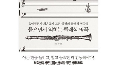 나만의 클래식, 득템 꿀팁 대방출! ✨