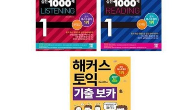 토익 입문자를 위한 꿀팁🍯 해커스 1000제 1 난이도 후기 & 할인 정보!